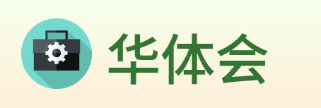 华体会 Logo